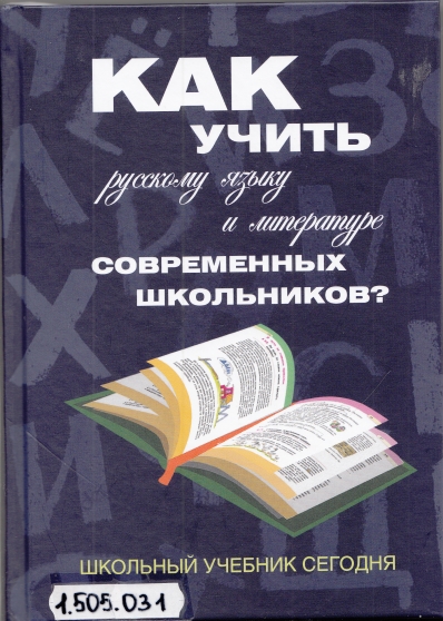 Научные проекты по русскому языку и литературе в казахской школе