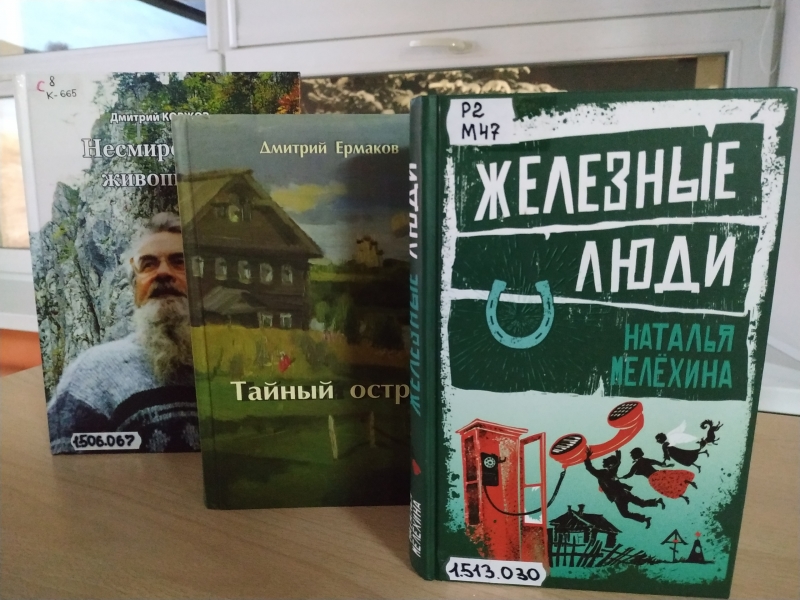 Авторы севера. Произведения северных авторов. Писатели севера. Произведения северных писателей. Литература русского севера Писатели.